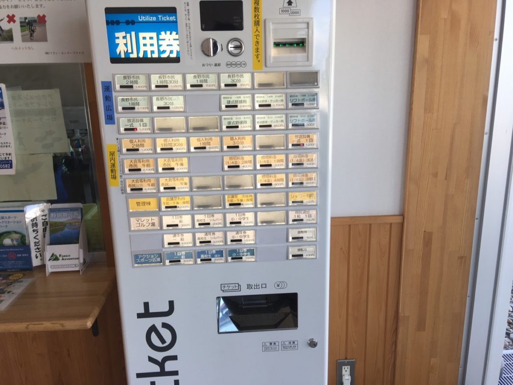 販売機