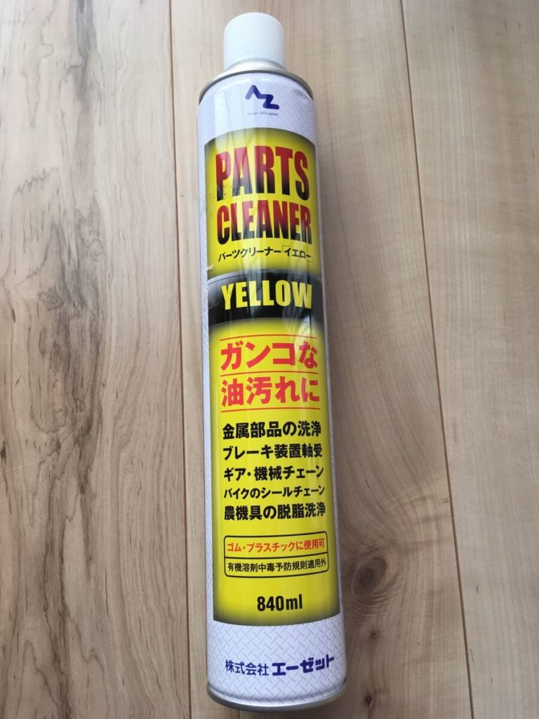 スケボーのベアリングのメンテナンスに使うパーツクリーナー
