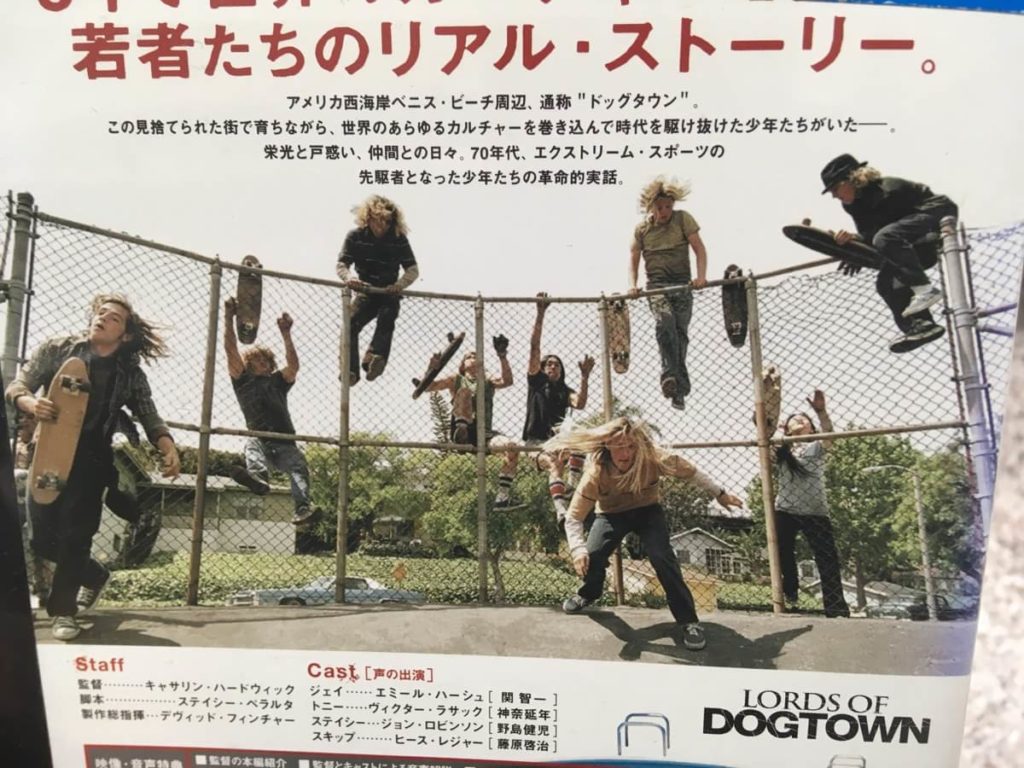 ロードオブドッグタウン