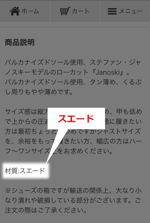 スエード