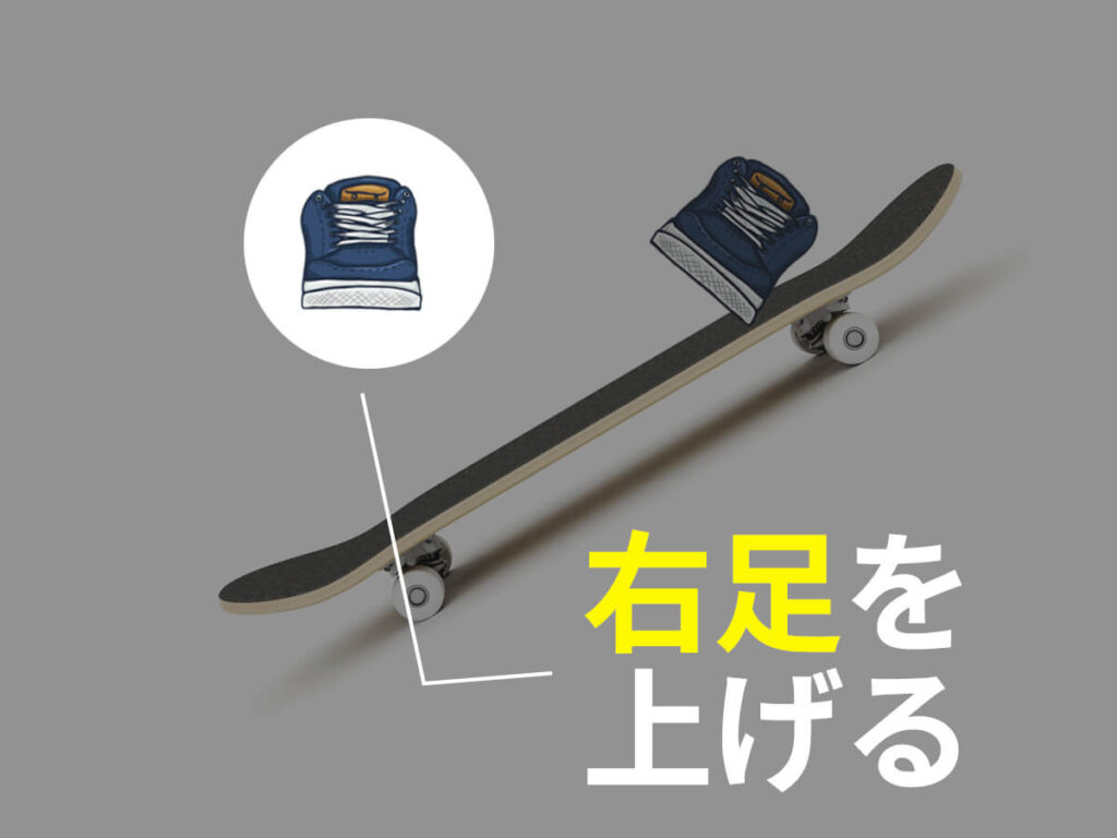 オーリーのテールが上がらない原因