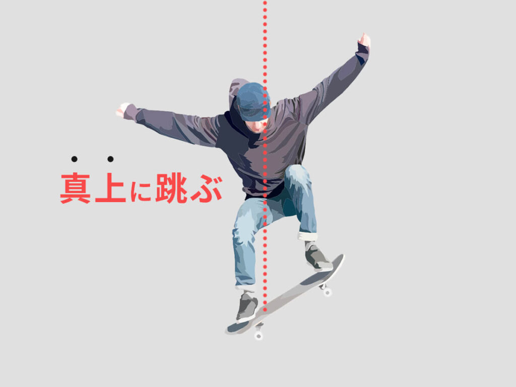 スケボーのオーリーのやり方