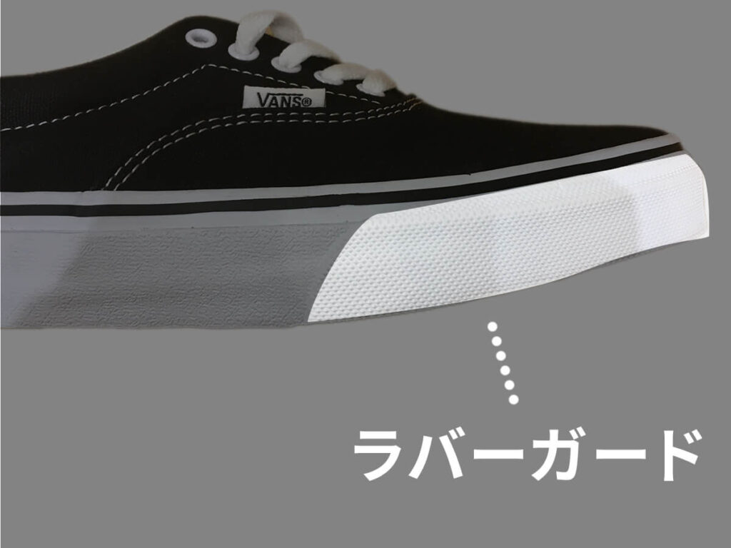 スケボーのスケシューのラバーガード