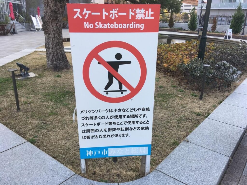 メリケンパーク