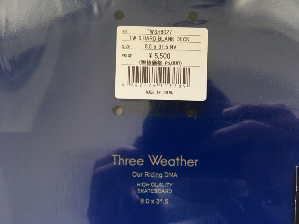 ムラサキスポーツのブランクデッキ